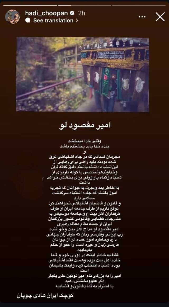 پیام فارس