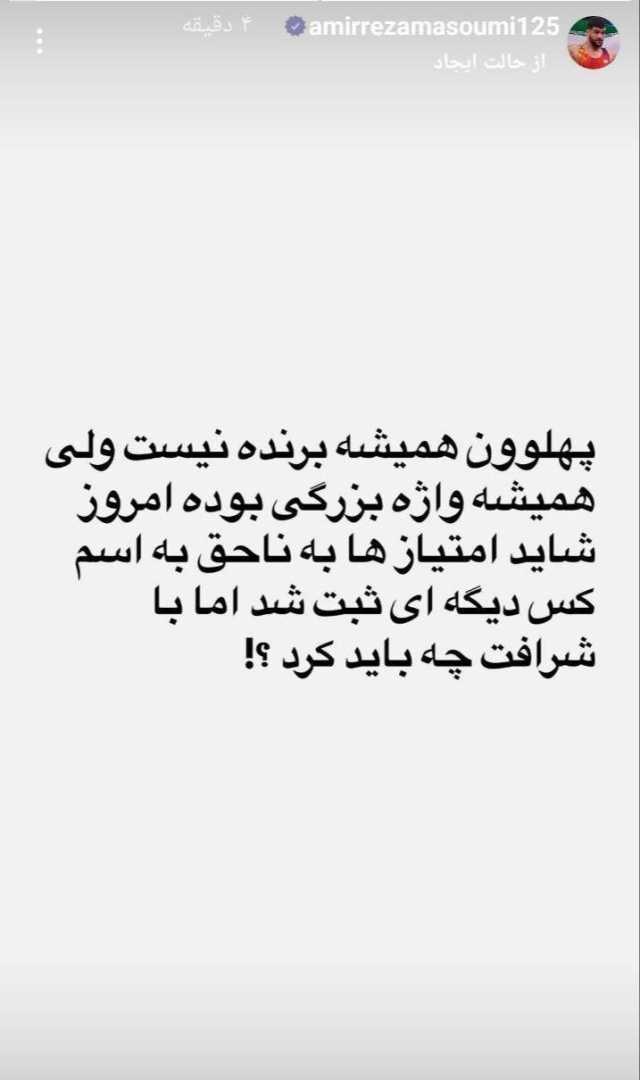 برد زارع، حاشیه برای معصومی؛ آیا داوری تعیین‌کننده بود؟