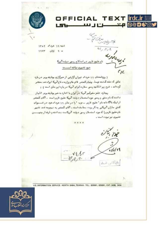 پیام فارس