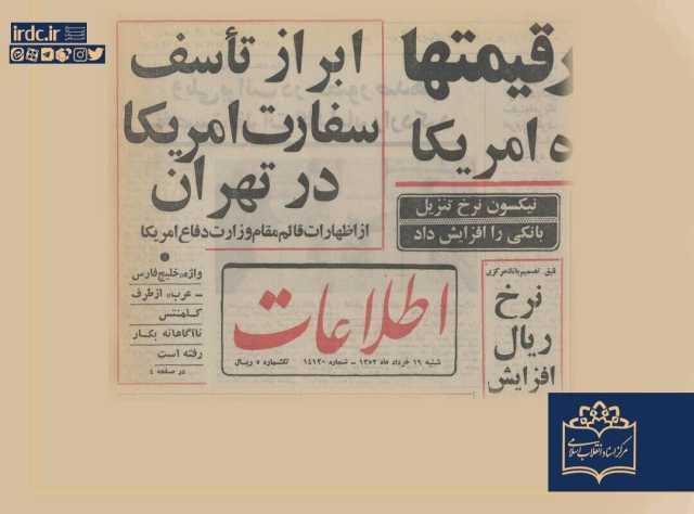 پیام فارس