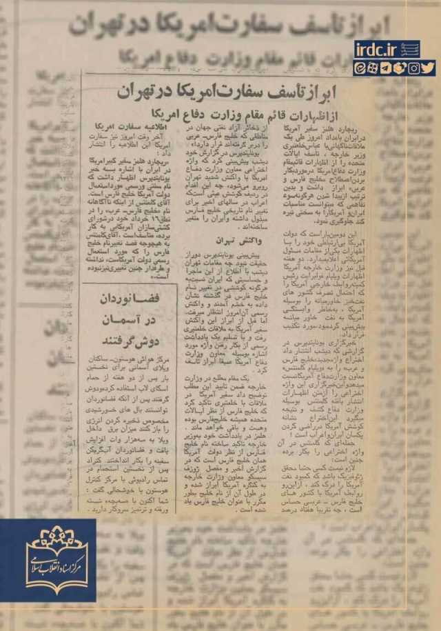 پیام فارس