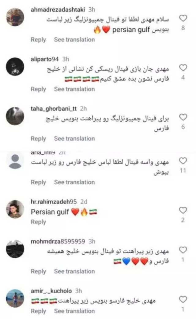 پیام فارس