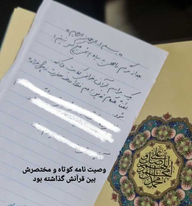 پیام مازند