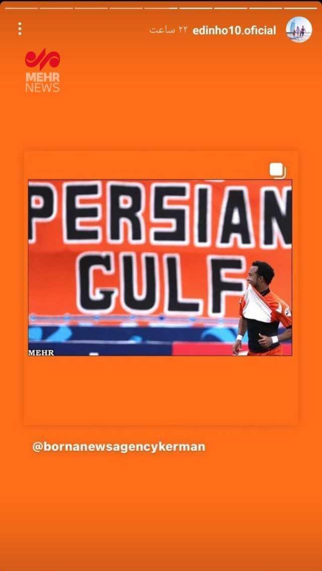 پیام فارس