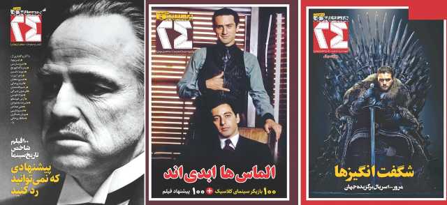 بازگشت سه ویژه‌نامه پرطرفدار مجله 24 به نمایشگاه کتاب | معرفی 100 فیلم، بازیگر و سریال ماندگار تاریخ سینما و تلویزیون