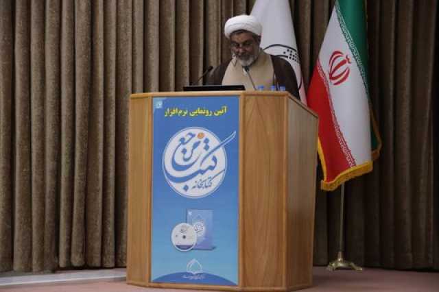 نرم افزار کتابخانه کتب مرجع 2 رونمایی شد