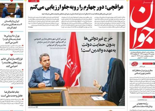 پیام فارس