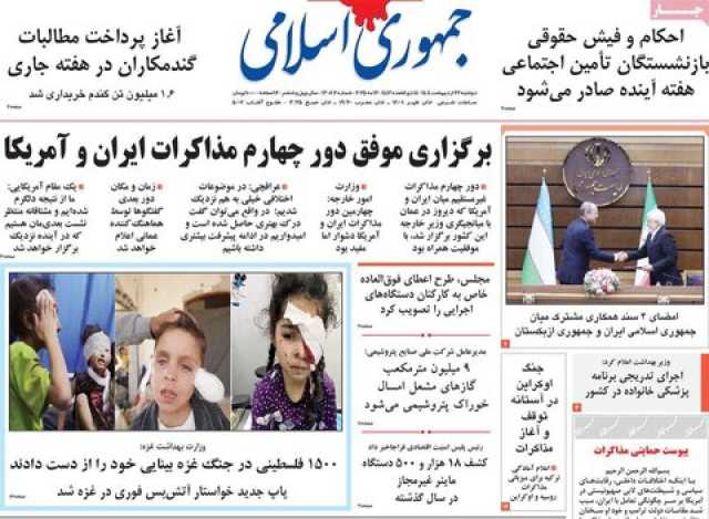 پیام فارس
