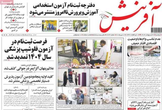پیام فارس