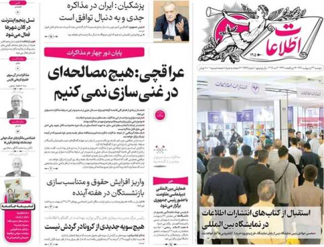 پیام فارس