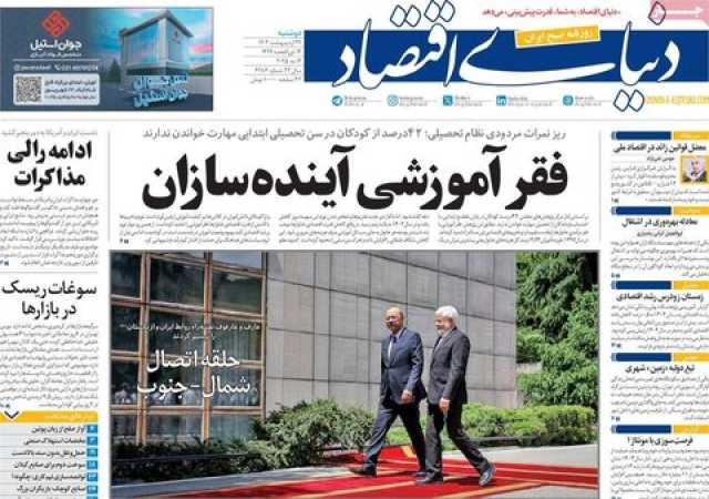 پیام فارس