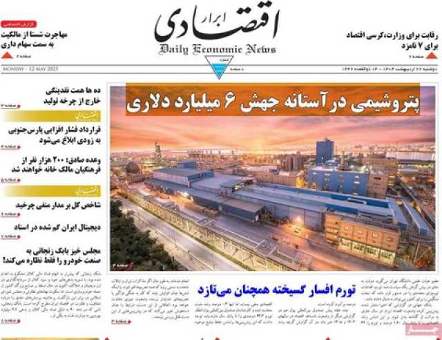 پیام فارس