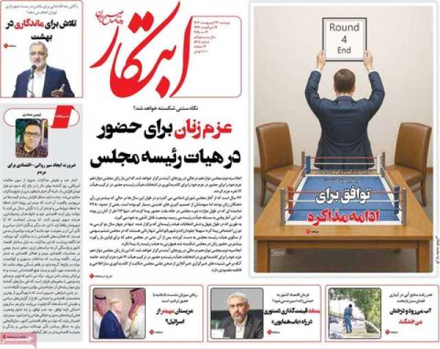 پیام فارس