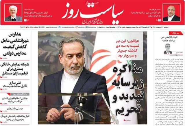 پیام فارس
