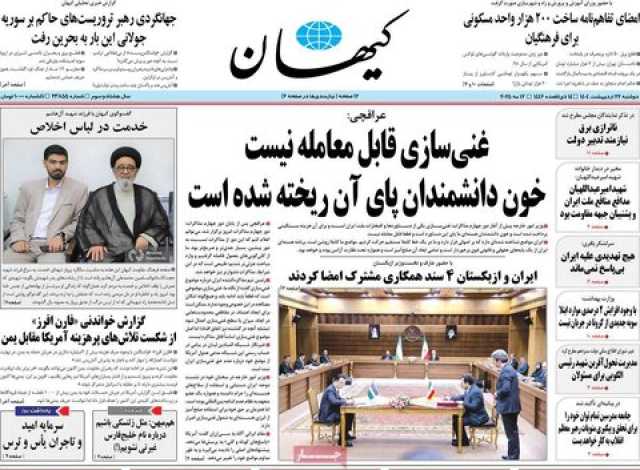 پیام فارس