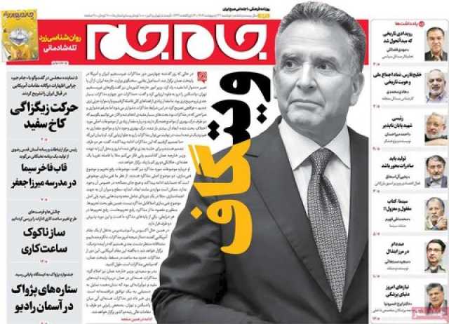 پیام فارس