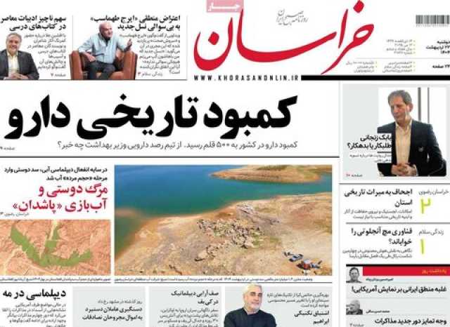 پیام فارس