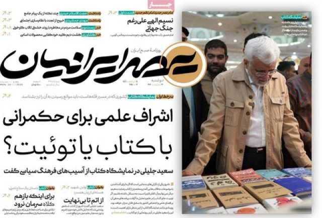 پیام فارس