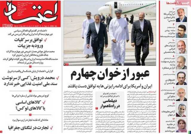 پیام فارس