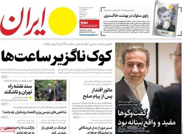 پیام فارس