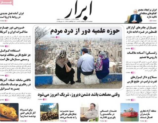 پیام فارس