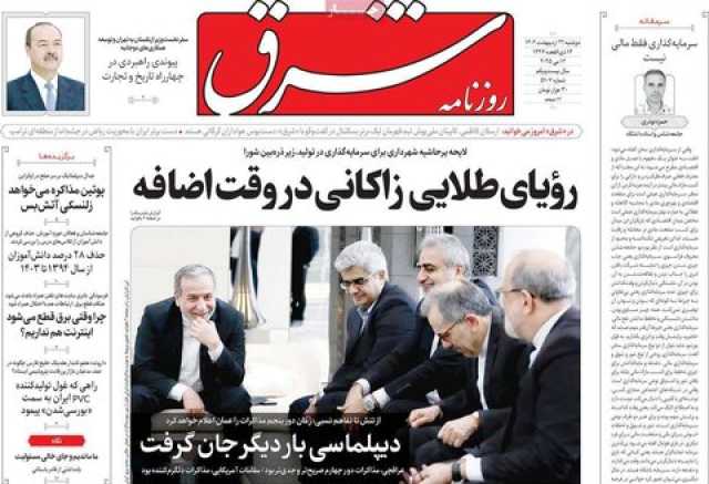 پیام فارس