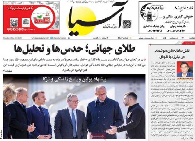 پیام فارس