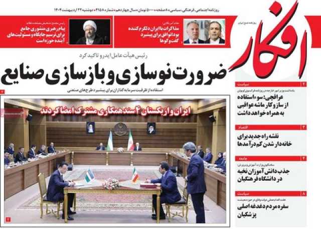 پیام فارس