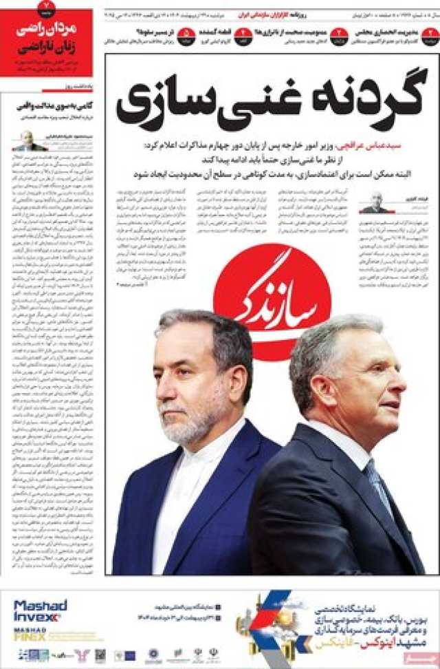 پیام فارس