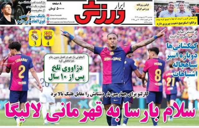 پیام فارس