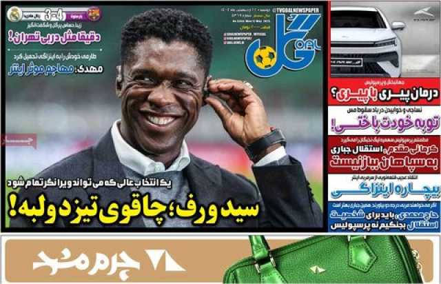 پیام فارس