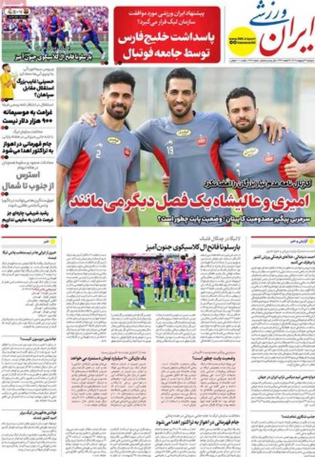 پیام فارس