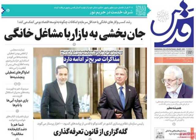 پیام فارس