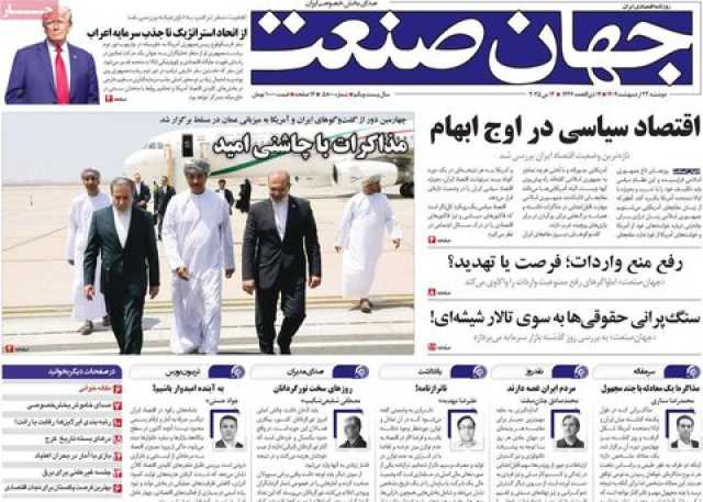 پیام فارس