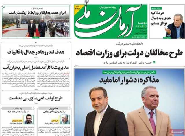 پیام فارس