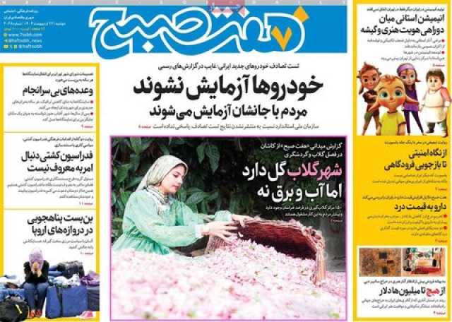 پیام فارس
