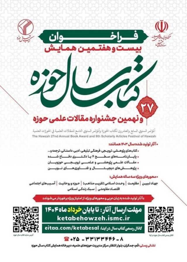 پیام خراسان