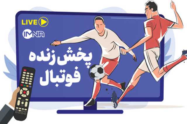 پخش زنده بازی‌های فوتبال امروز پنجشنبه ۲۳ اسفند از تلویزیون و پخش آنلاین