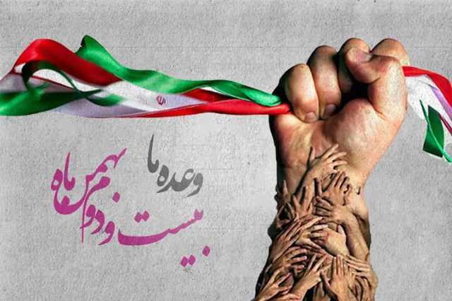 مسیرهای راهپیمایی 22 بهمن در یزد اعلام شد