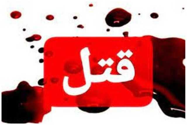 قتل مرموز زن و مرد جوان در رشت