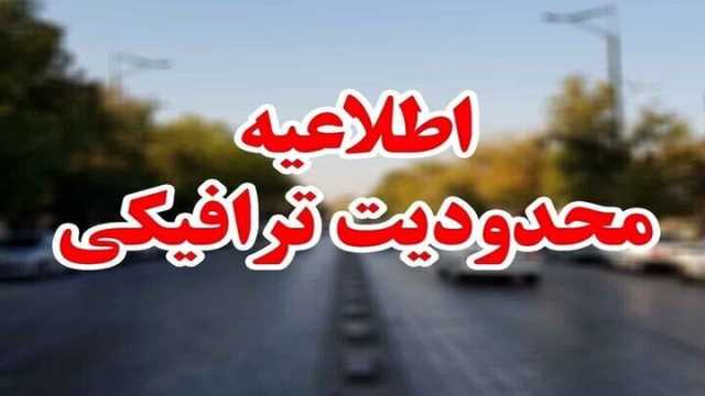 تردد کامیون در جاده قدیم قزوین-رشت تا پایان تعطیلات نوروز ممنوع شد