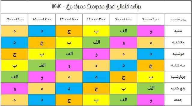 پیام فارس