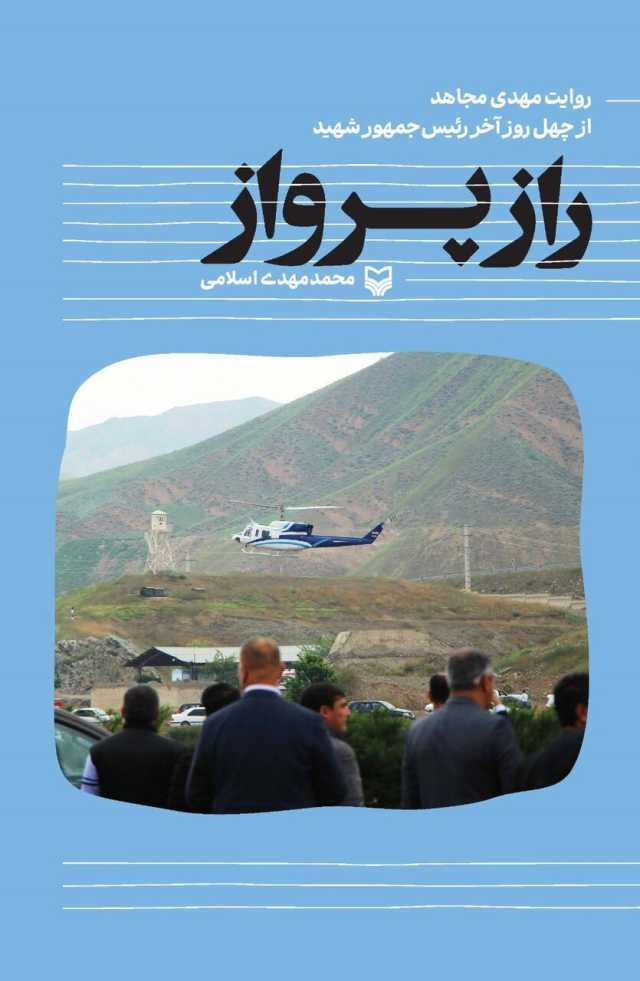 پیام خراسان