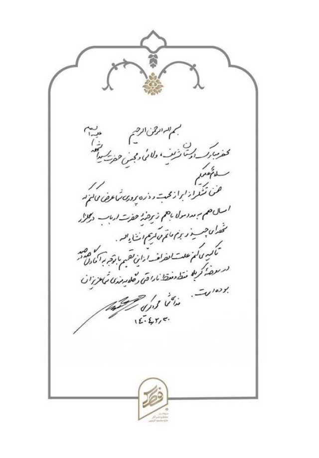 کرمان رصد