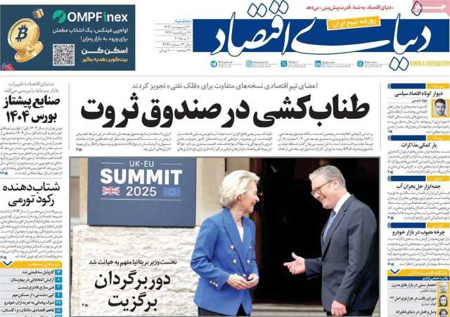 پیام خراسان