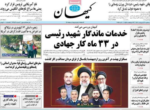 پیام خراسان