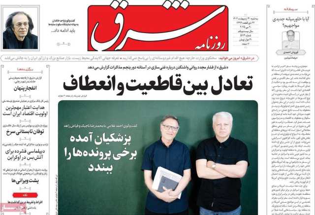 پیام خراسان