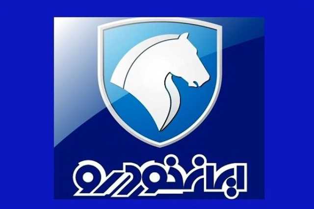 اطلاعیه ایران خودرو درباره افزایش قیمت خودروهای متقاضیان با موعد تحویل خرداد ۱۴۰۲