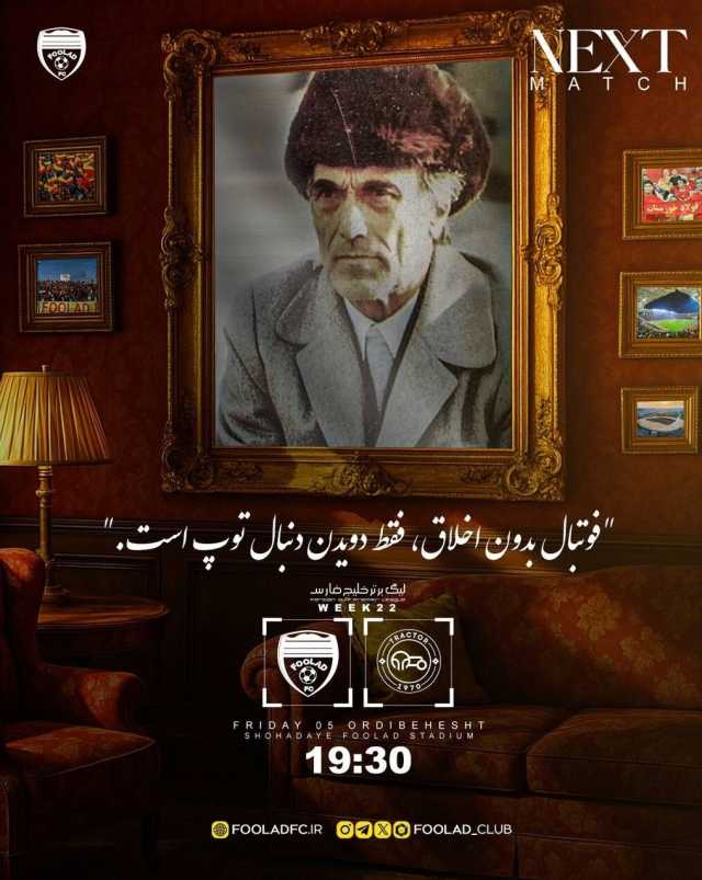 پیام خوزستان