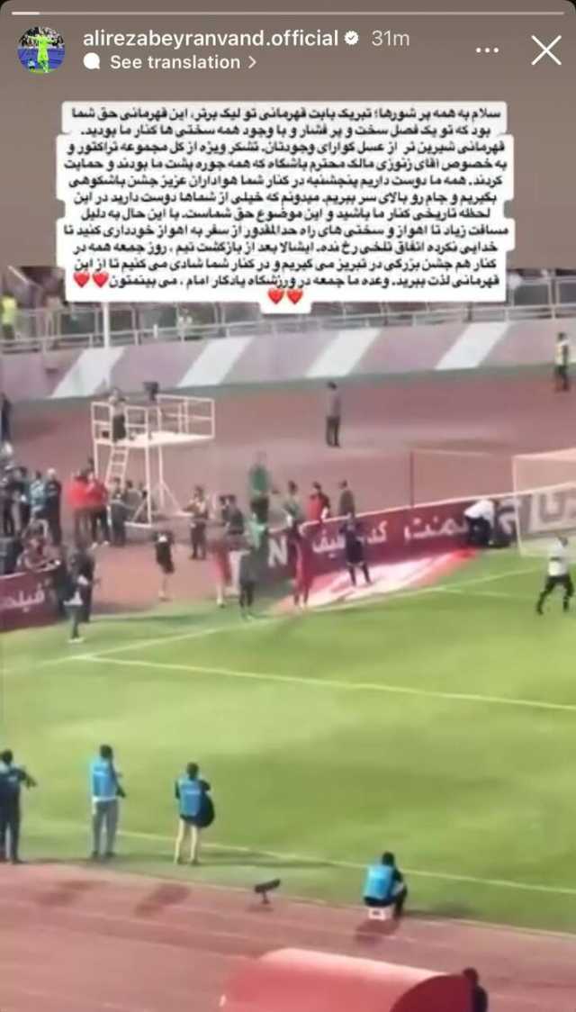 پیام آذری